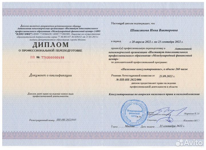 Бухгалтерские услуги