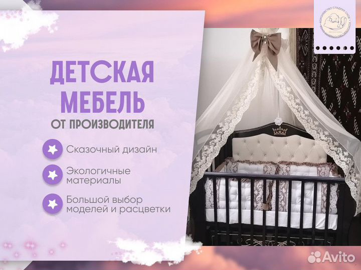 Детская кровать