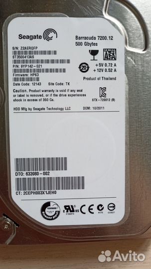 Жесткий диск 500Gb