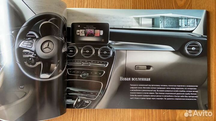 Обзорный буклет по Mercedes-Benz C-класс