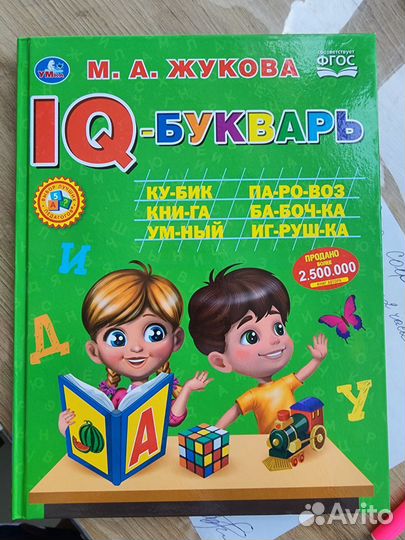 Книги для подготовке к школе