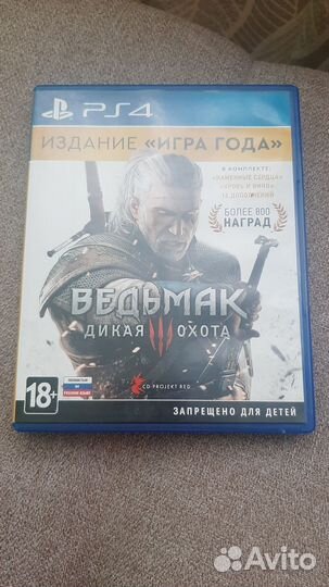 Ведьмак 3 дикая охота ps4