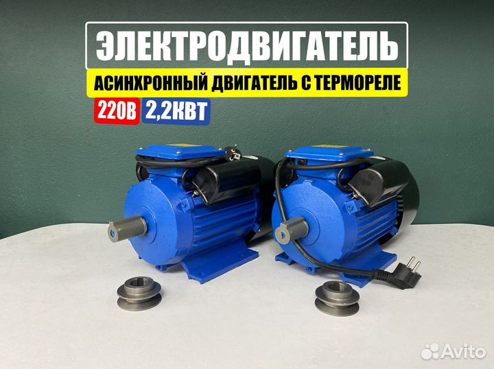 Электродвигатель 3 кВт 220В