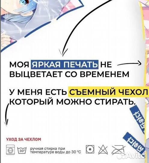 Подушка-обнимашка аниме дакимакура