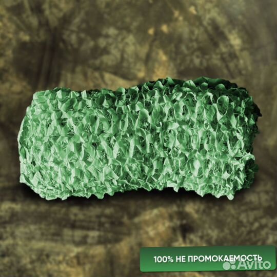 Сетка маскировочная / Масксеть / 3х6 t-7296