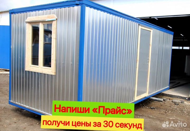 Бытовка теплая Дачный домик за 1 день