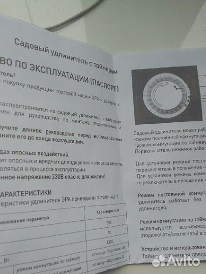 Садовый удлинитель