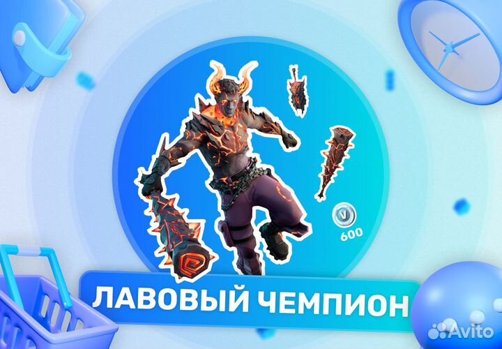 Набор Лавовый Чемпион / Вбаксы / Vbucks / Фортнайт