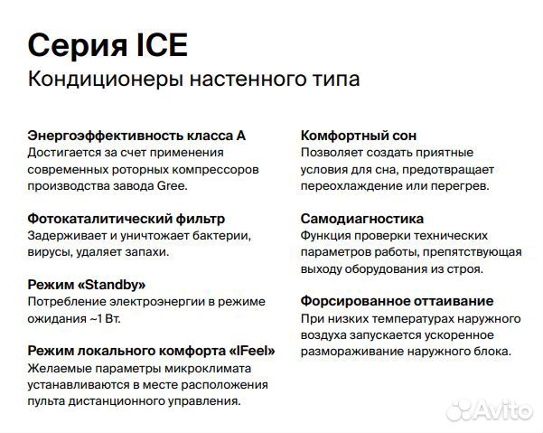 Кондиционер Daichi ICE60AVQ1-1/ICE60FV1-1, on/off