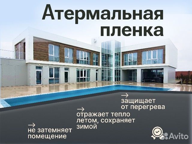 Зеркальная Пленка Тонировочная на окна стекла