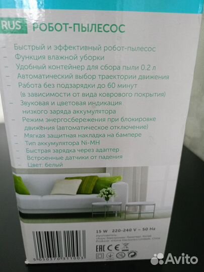 Scarlett робот пылесос