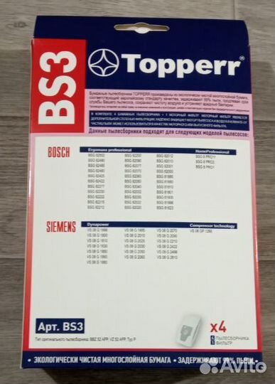 Мешок для пылесоса Bosch-Siemens(Тип P), 4 шт.в уп