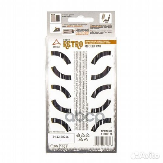 Ароматизатор под сиденье, гелевый Retro Modern