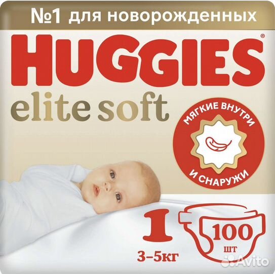 Памперсы детские размер 1