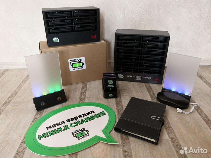 Зарядное устройство