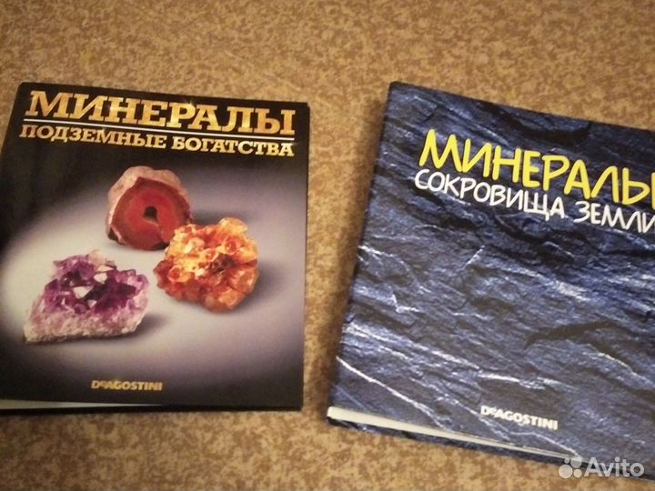 Минералы - сокровища земли - коллекция