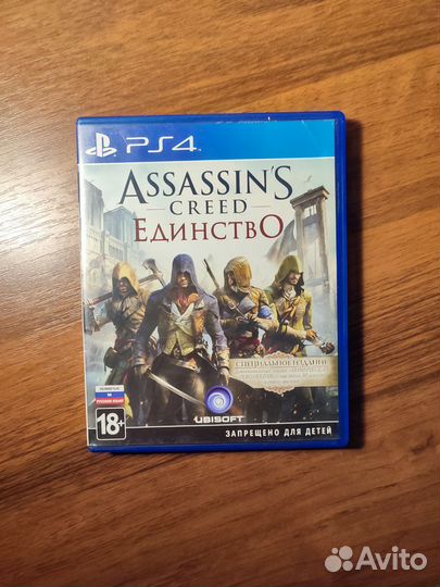 Assassins Creed Единство