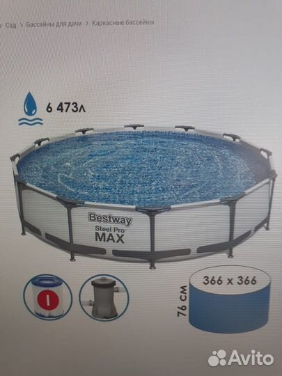 Каркасный бассейн