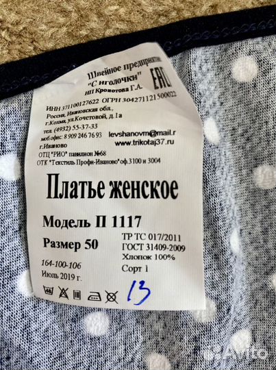 Платье новое