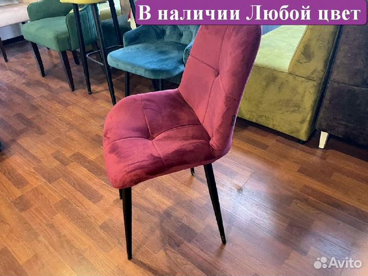 Стул офисный