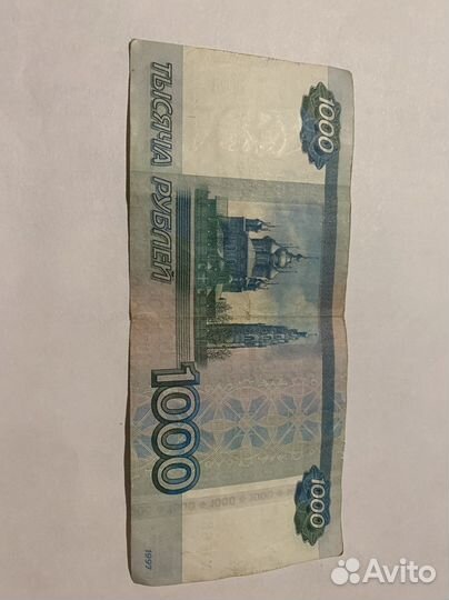 Денежные купюры