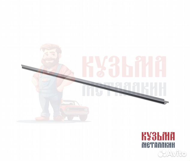 Кузовной порог Караван 4