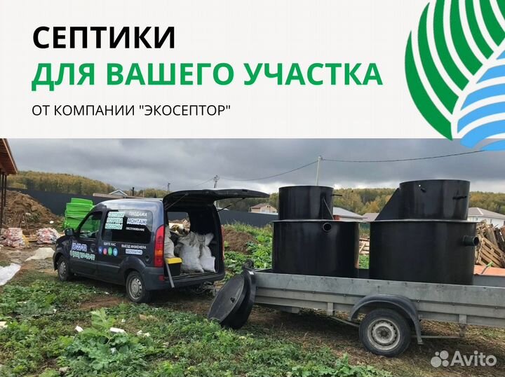 Очистные сооружения