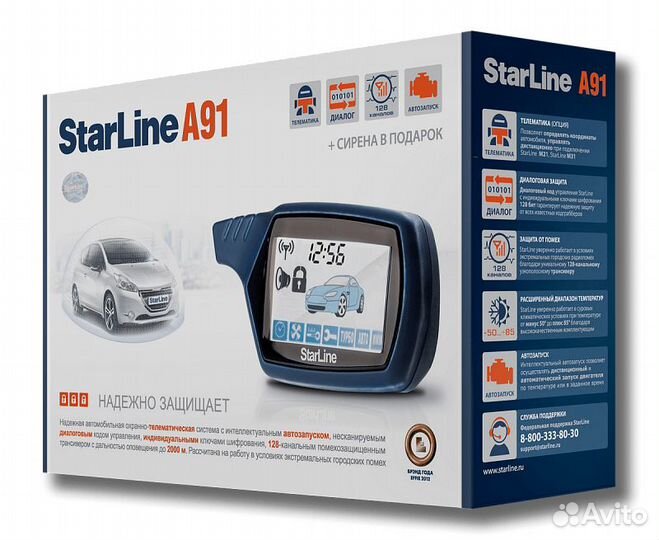 Автосигнализация starline a91