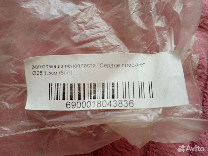 Заготовки из пенопласта 