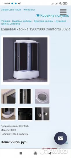 Душевая кабина новая