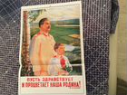 Плакаты СССР объявление продам