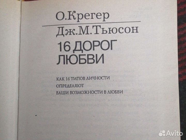 Интересные книги по женской психологии