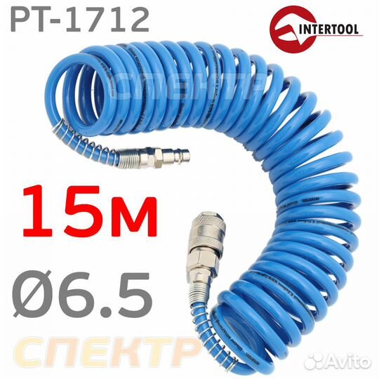Шланг спиральный эластичный 15м (6.5х10мм) IT