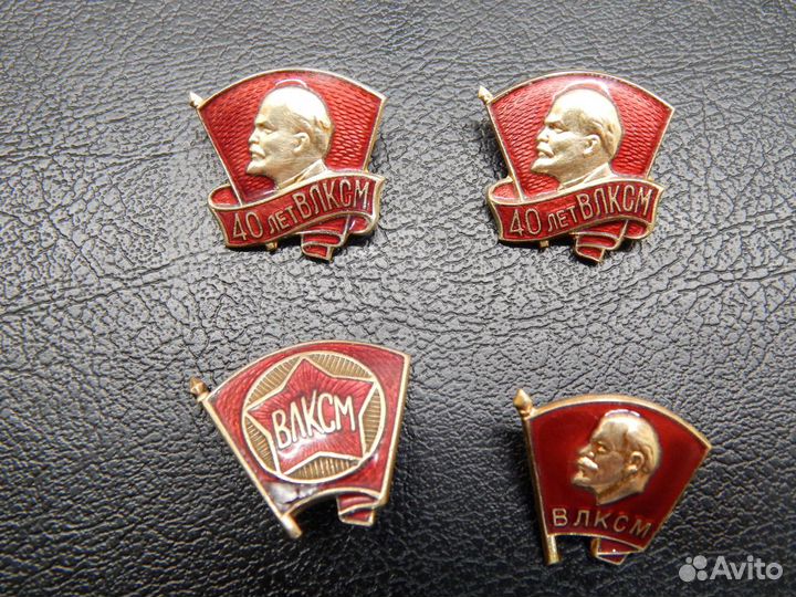 Знак *40 лет влксм * и влксм