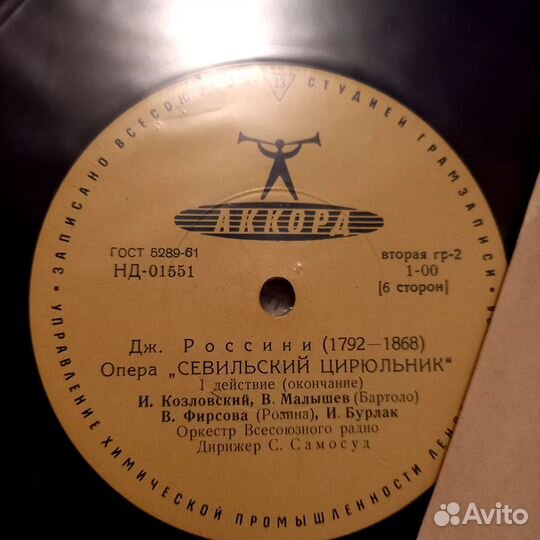 Опера Дж Россини Севильский цирюльник Пластинка