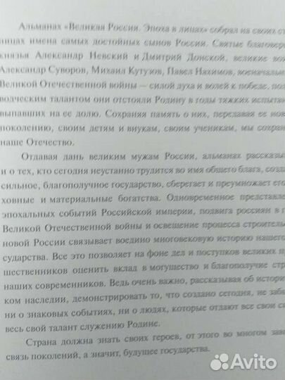 Подарочная книга: Альманах 