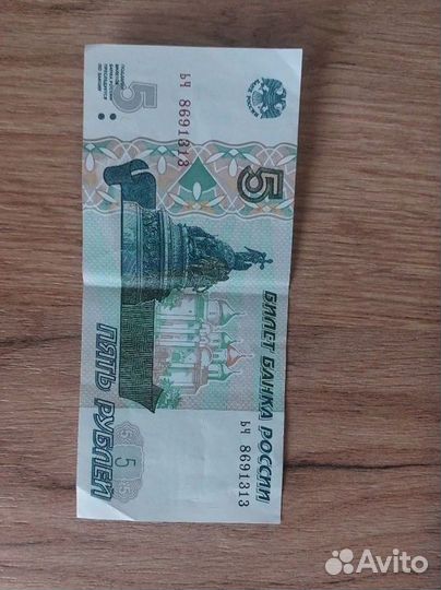 5 р 1997 года