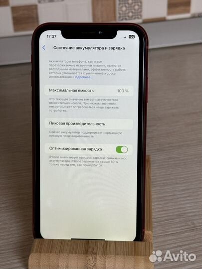 iPhone Xr, 128 ГБ