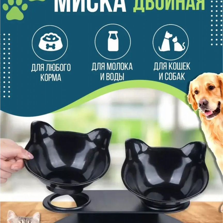 Миска для кошек двойная