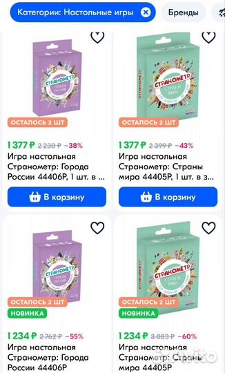 Настольная игра страны мира