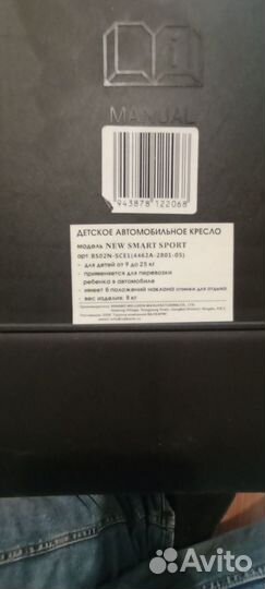 Авто кресло welldon new SMART sport 9-25 кг