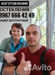 Остекление балкона и Пластиковые окна