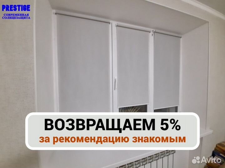 Рулонные шторы, жалюзи от производителя