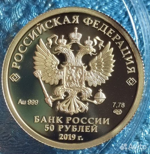 Монета золото 100 летие Республики Башкортостан