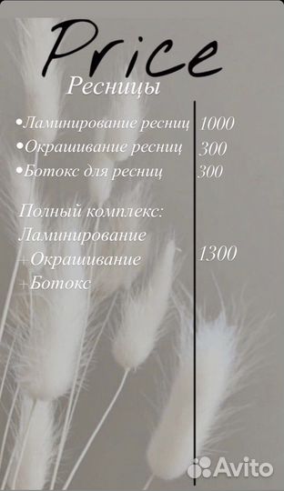 Оформление бровей Лами Ресницы