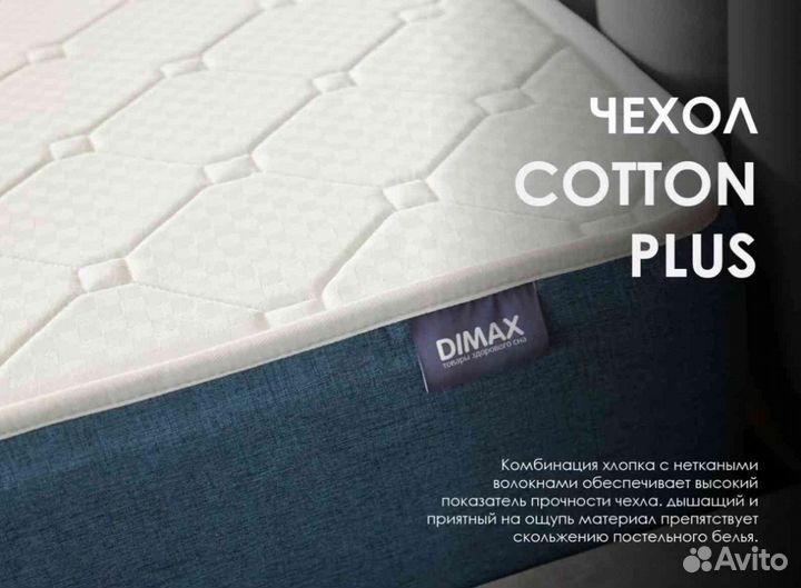 Матрас Димакс Bliss Rich 27(90х200)