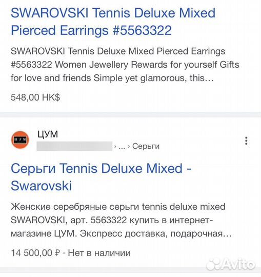 Новые Swarovski серьги Tennis Deluxe арт5563322