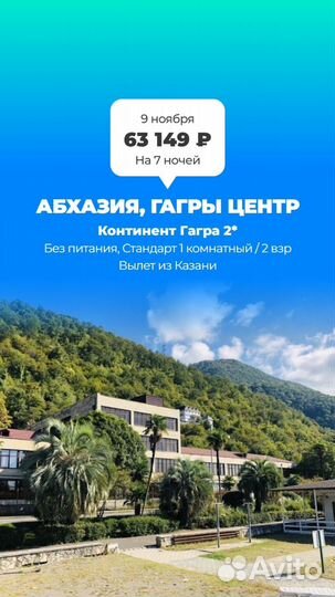 Горящие туры