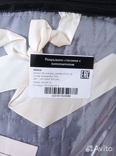 Покрывало на 2 х спальную кровать новое