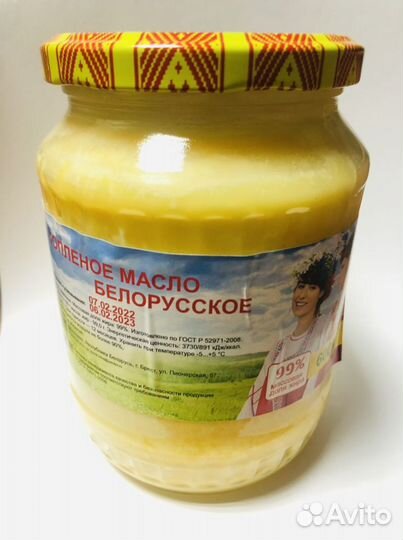 Масло топленое 600гр Беларусь